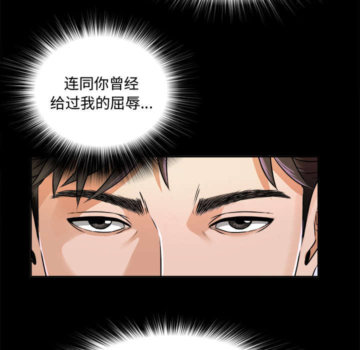 泰山的遗产 第10话 第8页