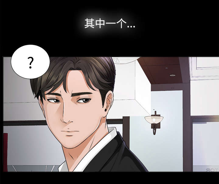泰山的遗产 第9话 第15页
