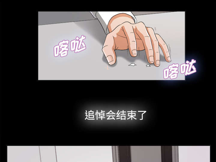 泰山的遗产 第9话 第9页