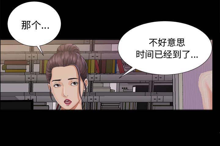 泰山的遗产 第7话 第7页