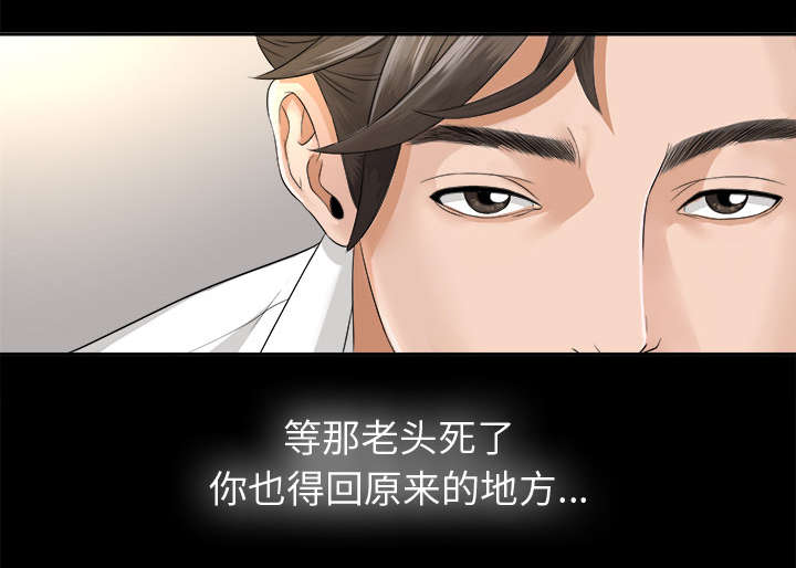 泰山的遗产 第6话 第15页