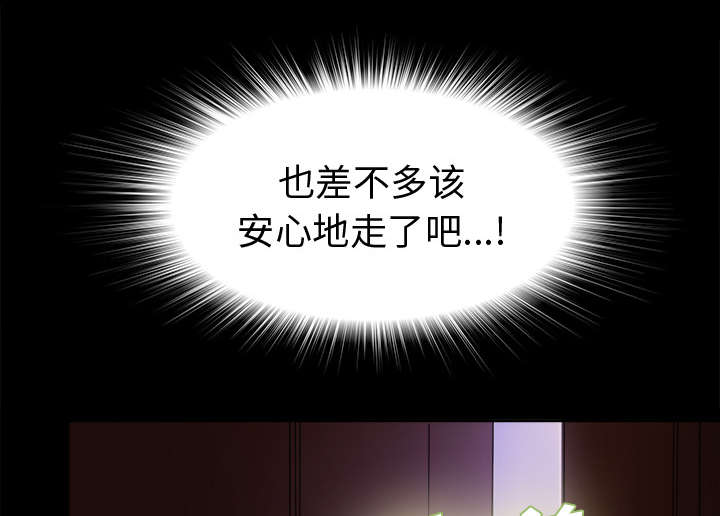 泰山的遗产 第5话 第11页