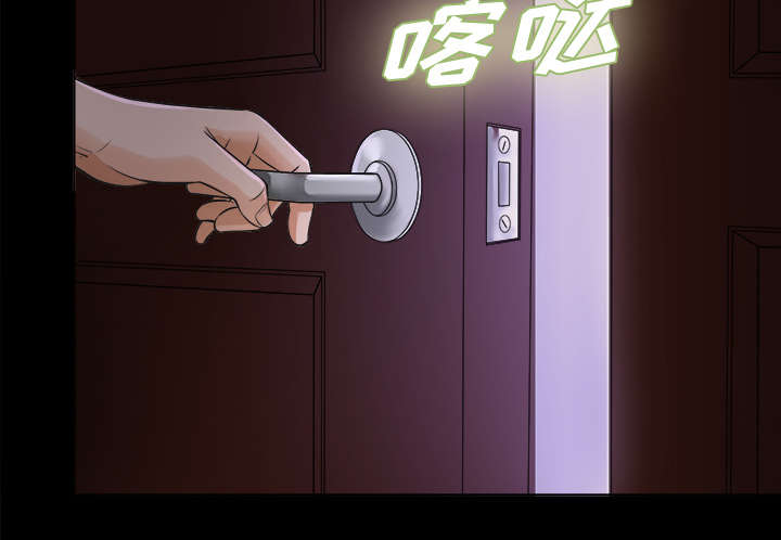 泰山的遗产 第5话 第12页