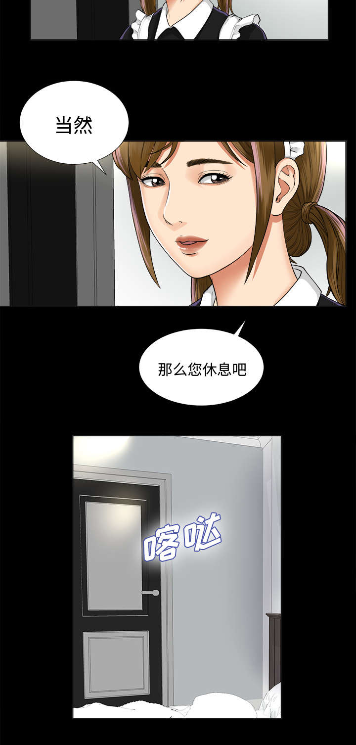 泰山的遗产 第4话 第22页