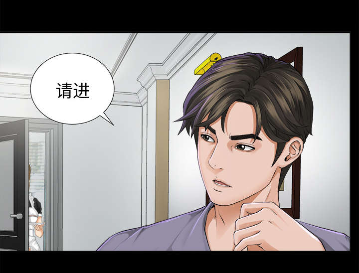 泰山的遗产 第4话 第9页