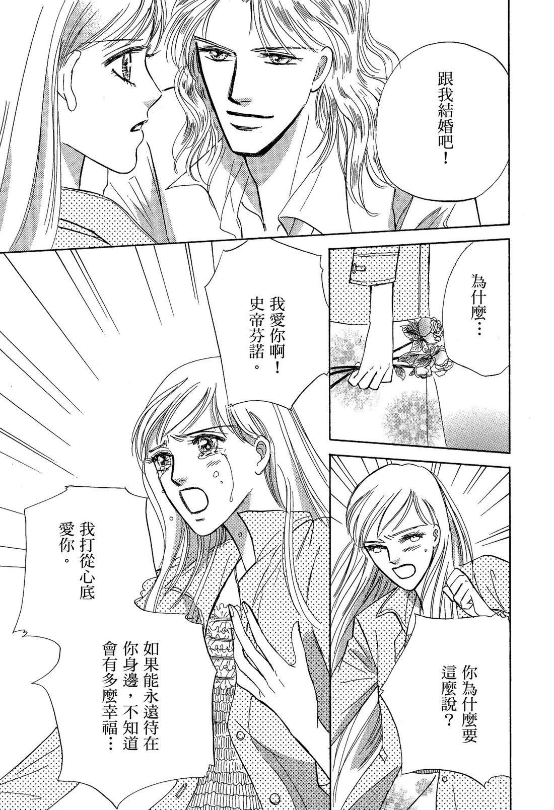 王子殿下与家庭教师 全一卷 第121页