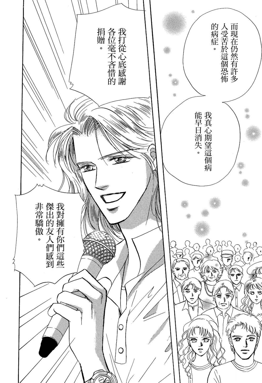 王子殿下与家庭教师 全一卷 第60页