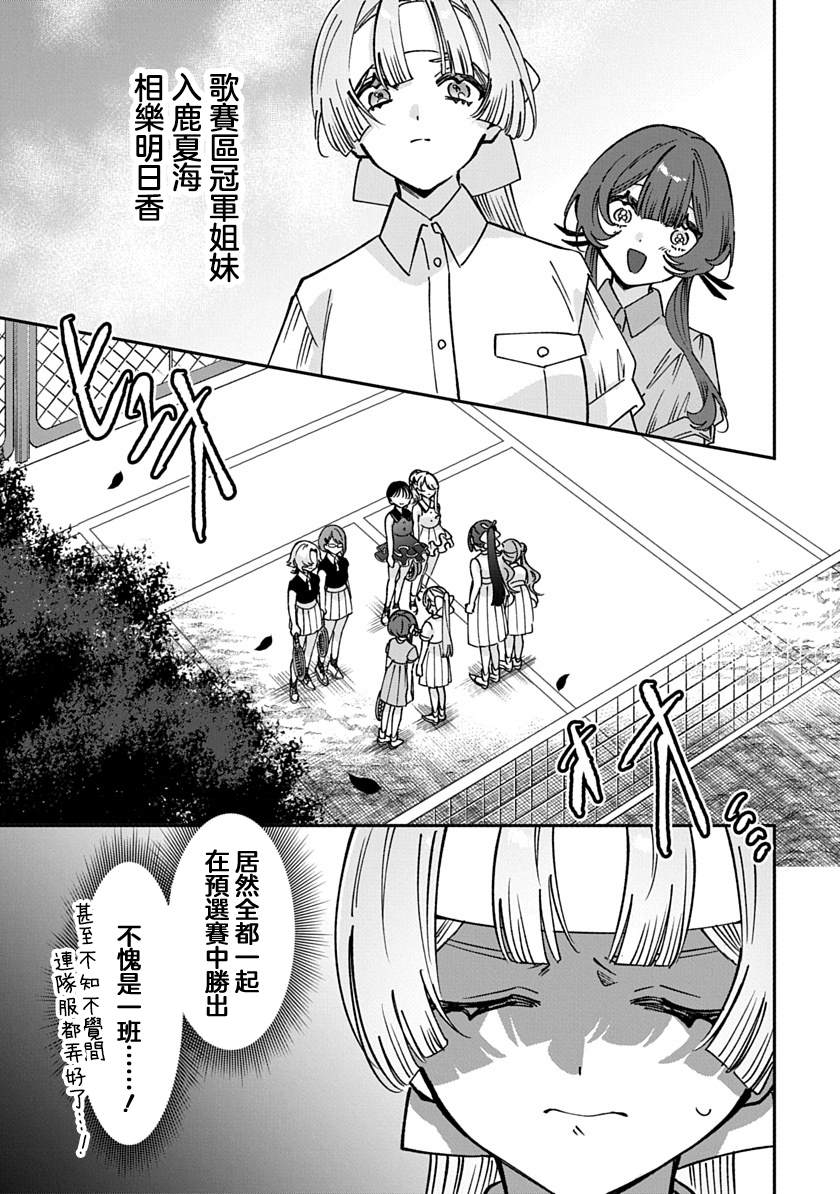 修罗的箱庭 第34话 第5页
