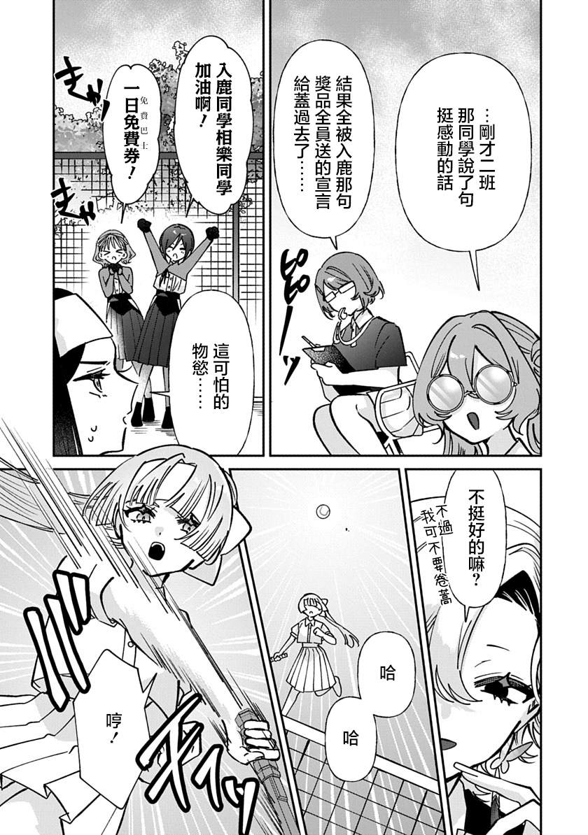 修罗的箱庭 第35话 第4页