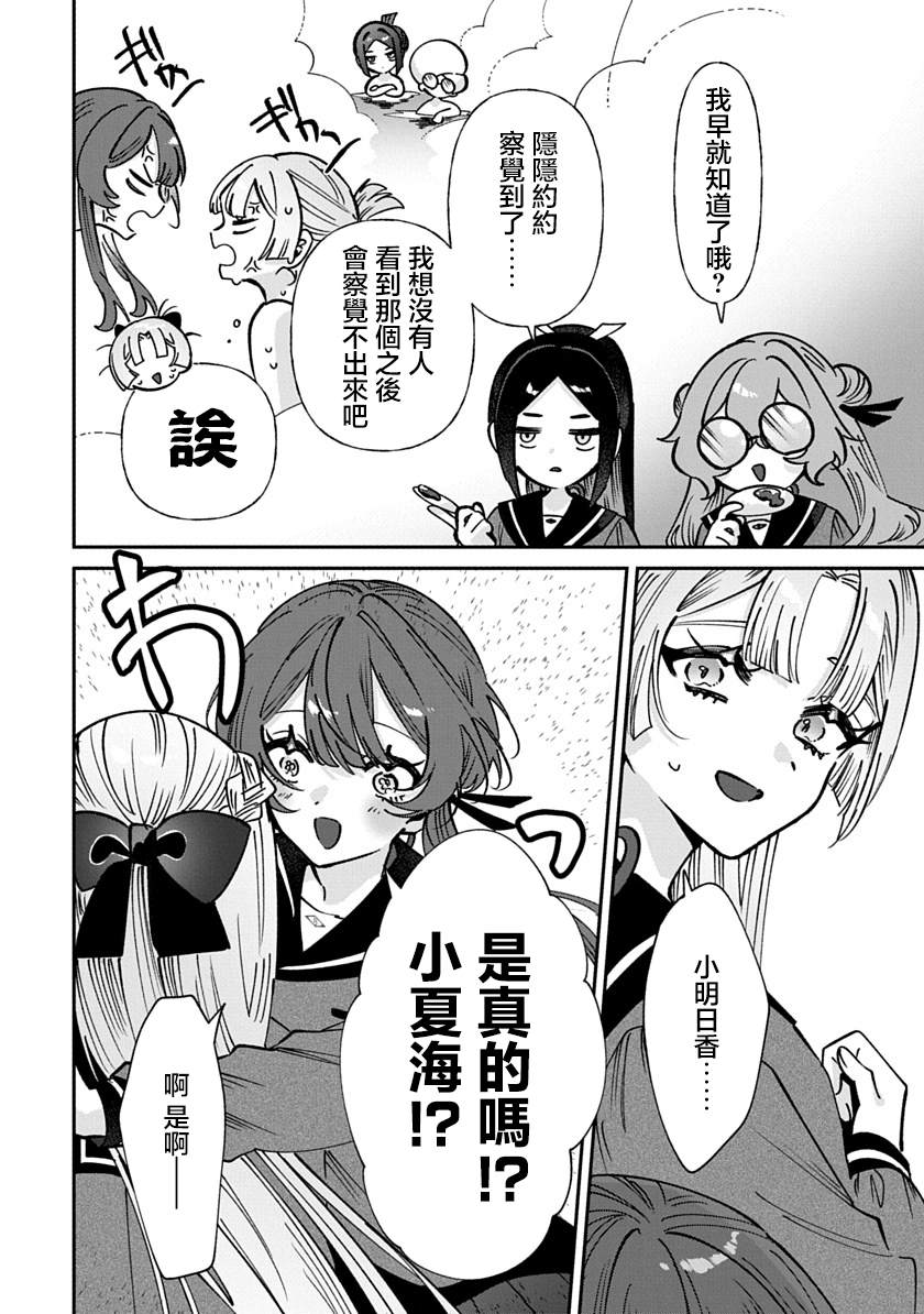 修罗的箱庭 第36话 第8页