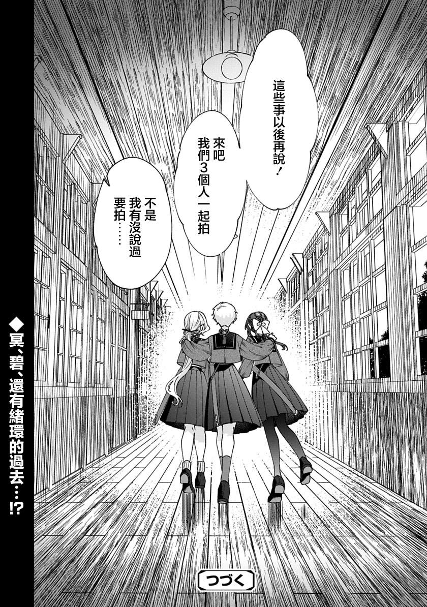 修罗的箱庭 第37话 第18页
