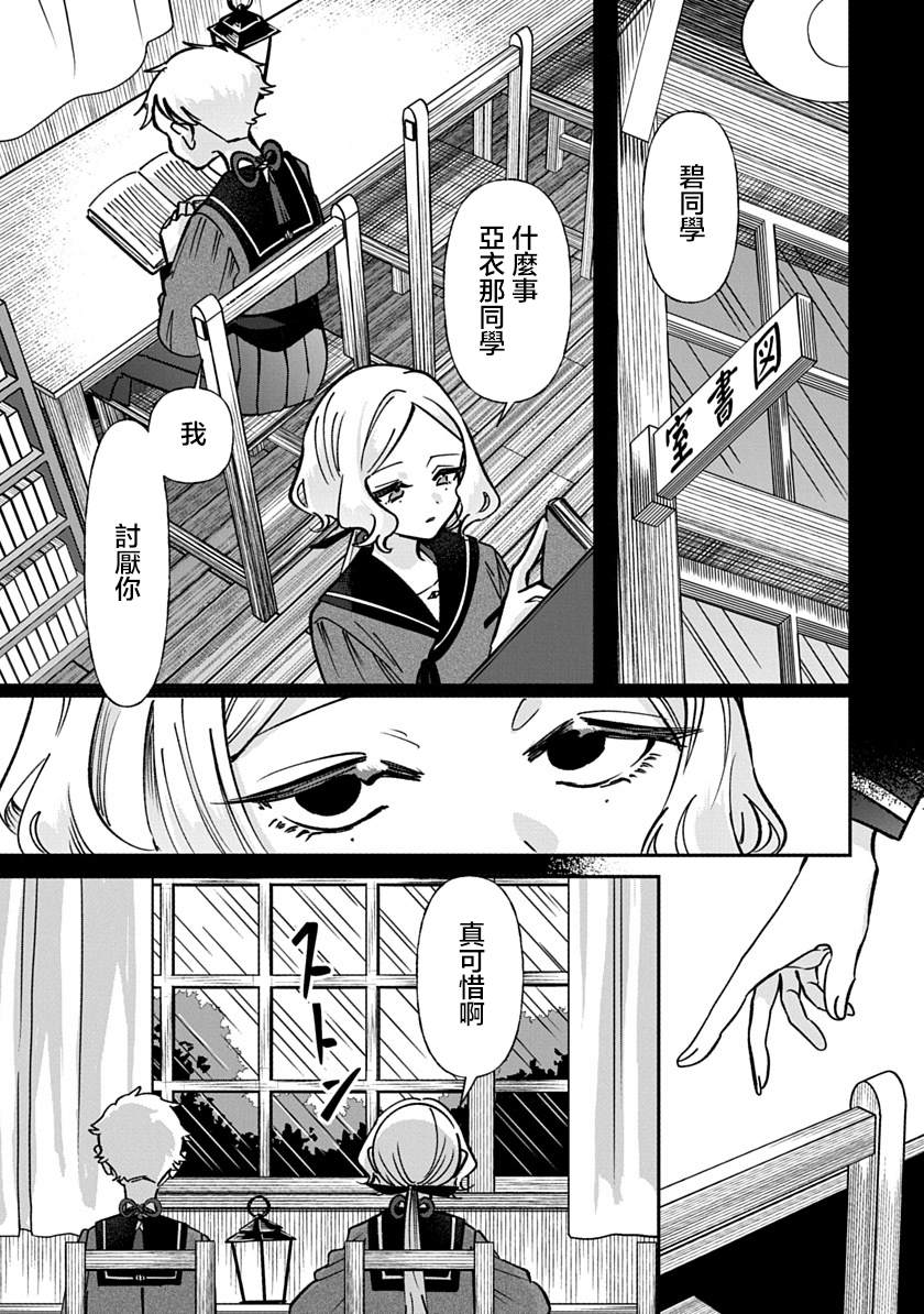 修罗的箱庭 第38话 第12页