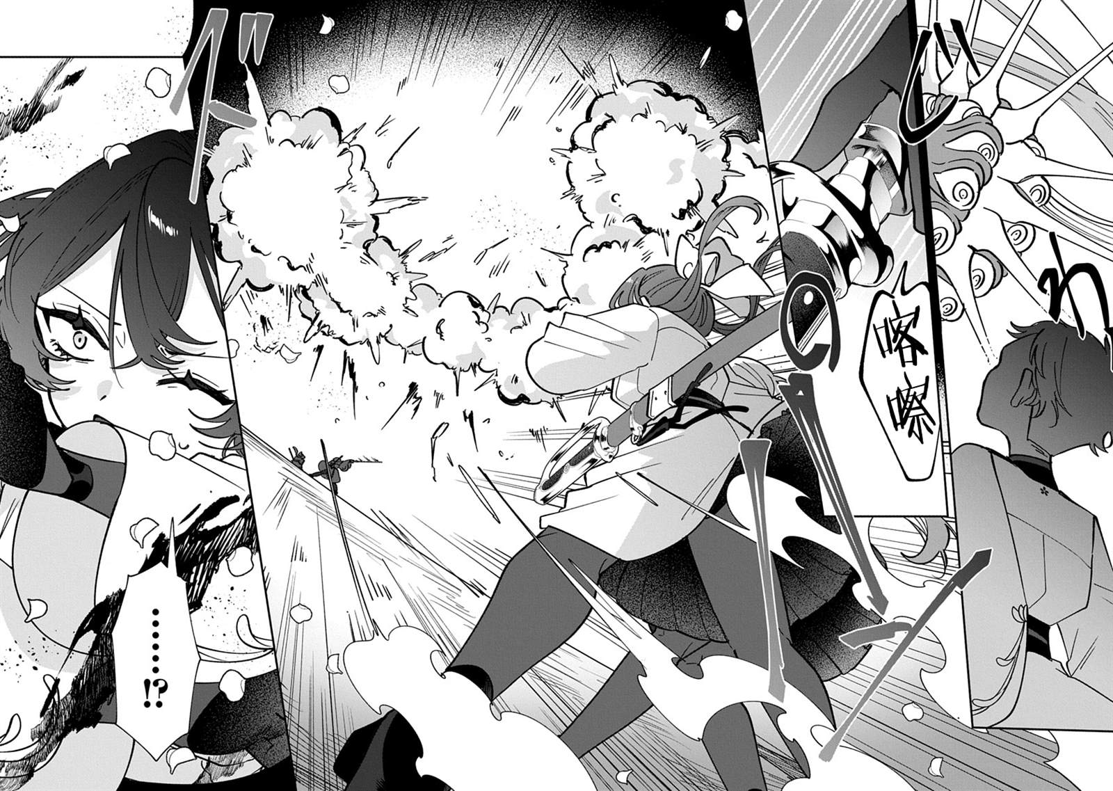 修罗的箱庭 第38话 第8页