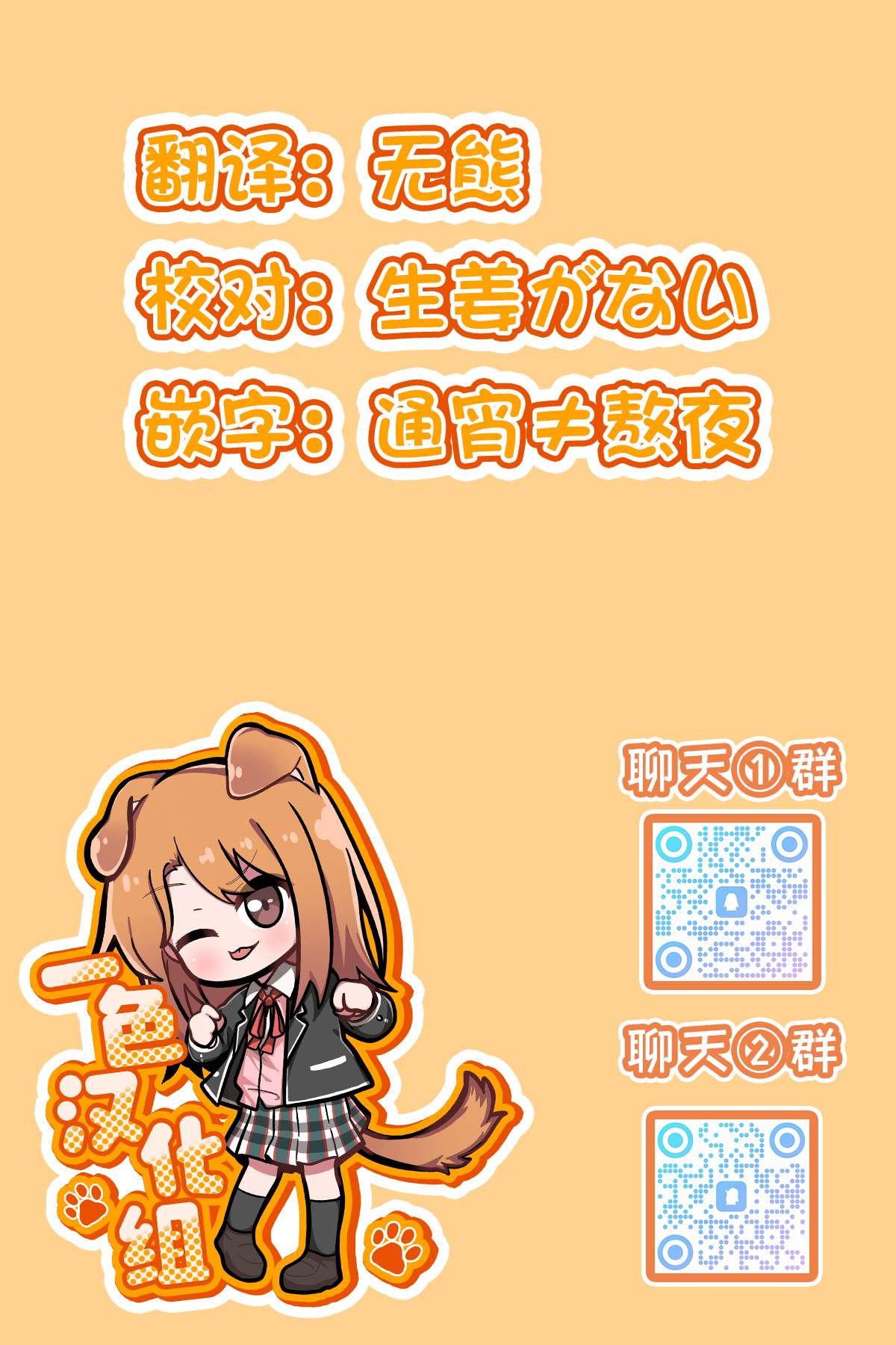 修罗的箱庭 第39话 第18页