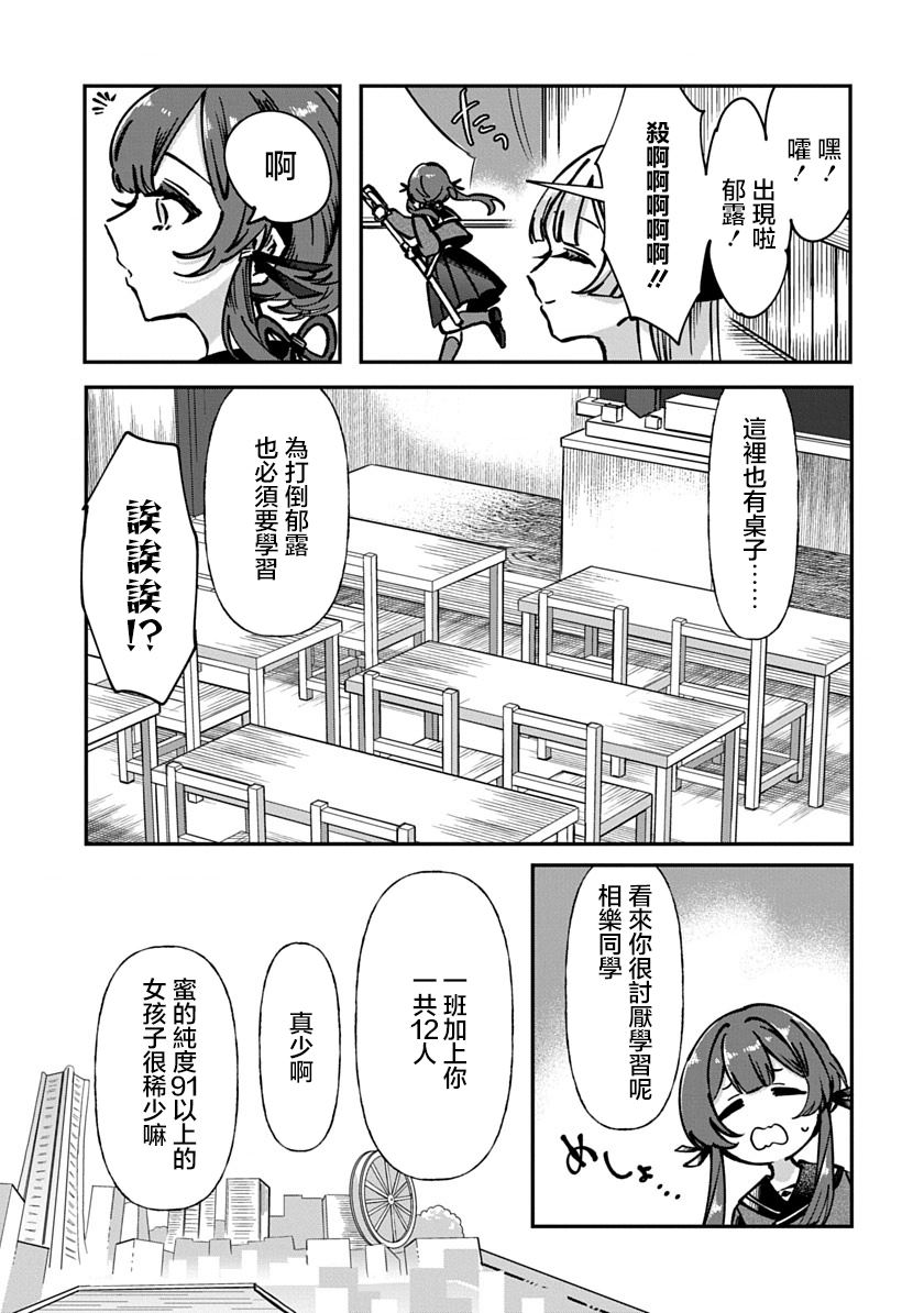修罗的箱庭 第1话 第27页