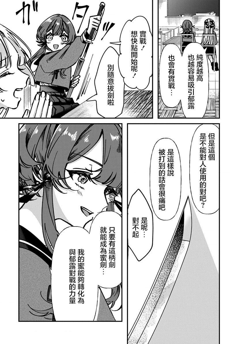 修罗的箱庭 第1话 第28页