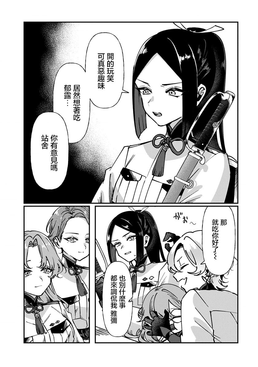 修罗的箱庭 第1话 第44页