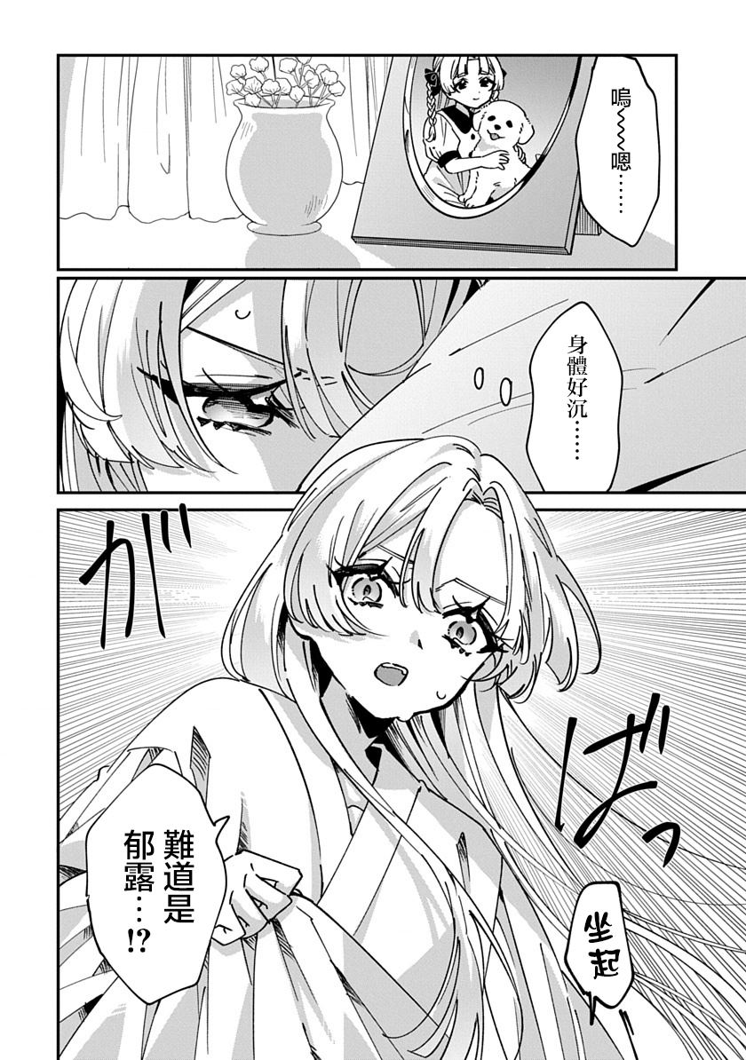 修罗的箱庭 第1话 第6页