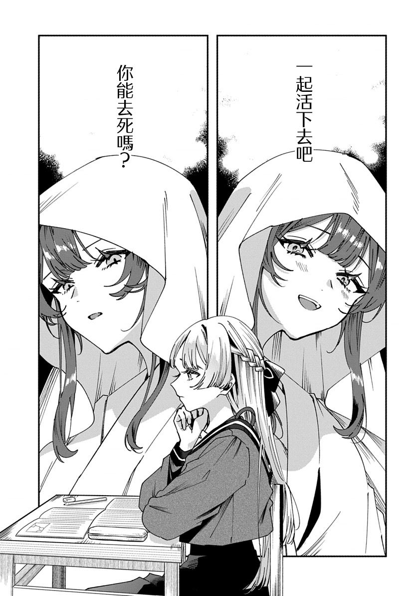 修罗的箱庭 第3话 第1页