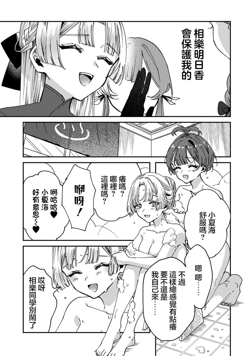 修罗的箱庭 第3话 第11页