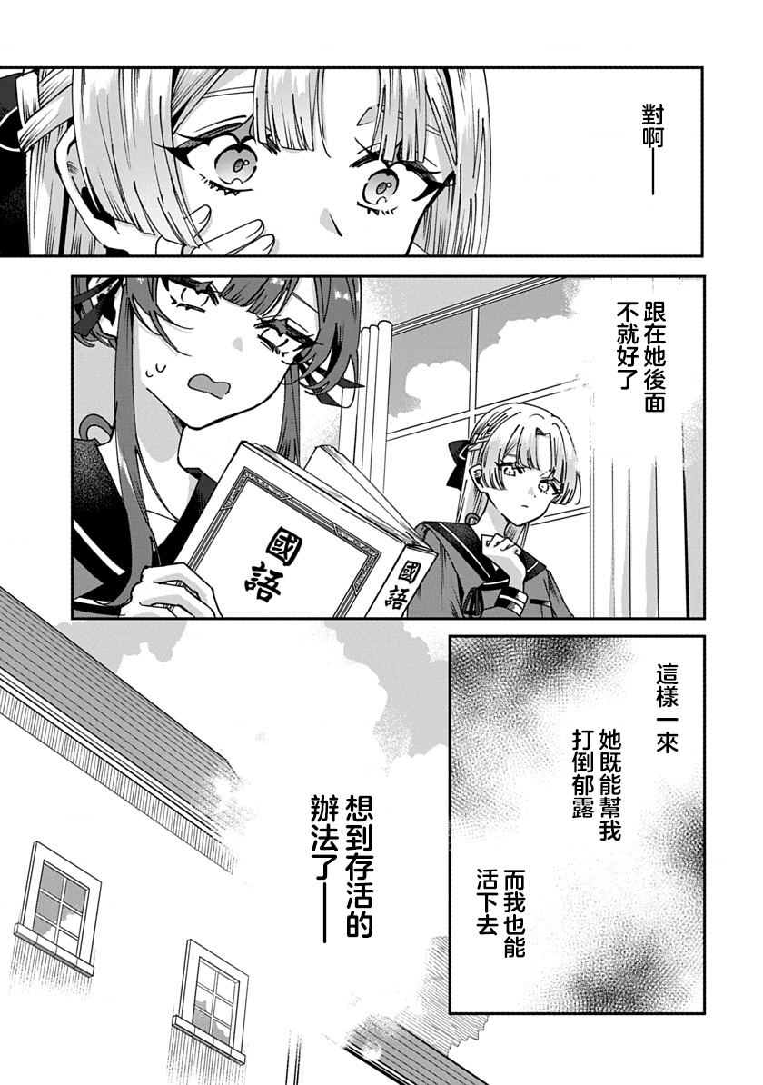 修罗的箱庭 第3话 第3页