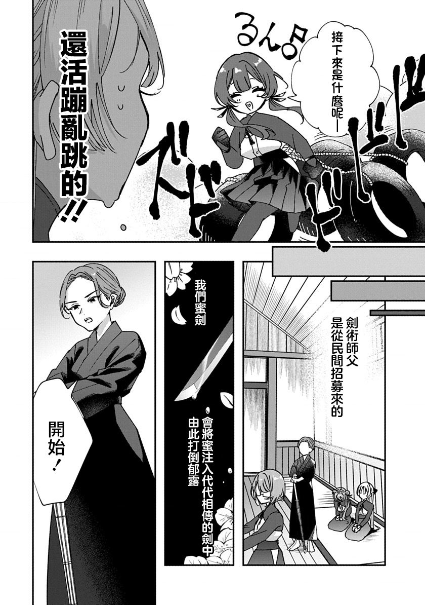 修罗的箱庭 第3话 第6页