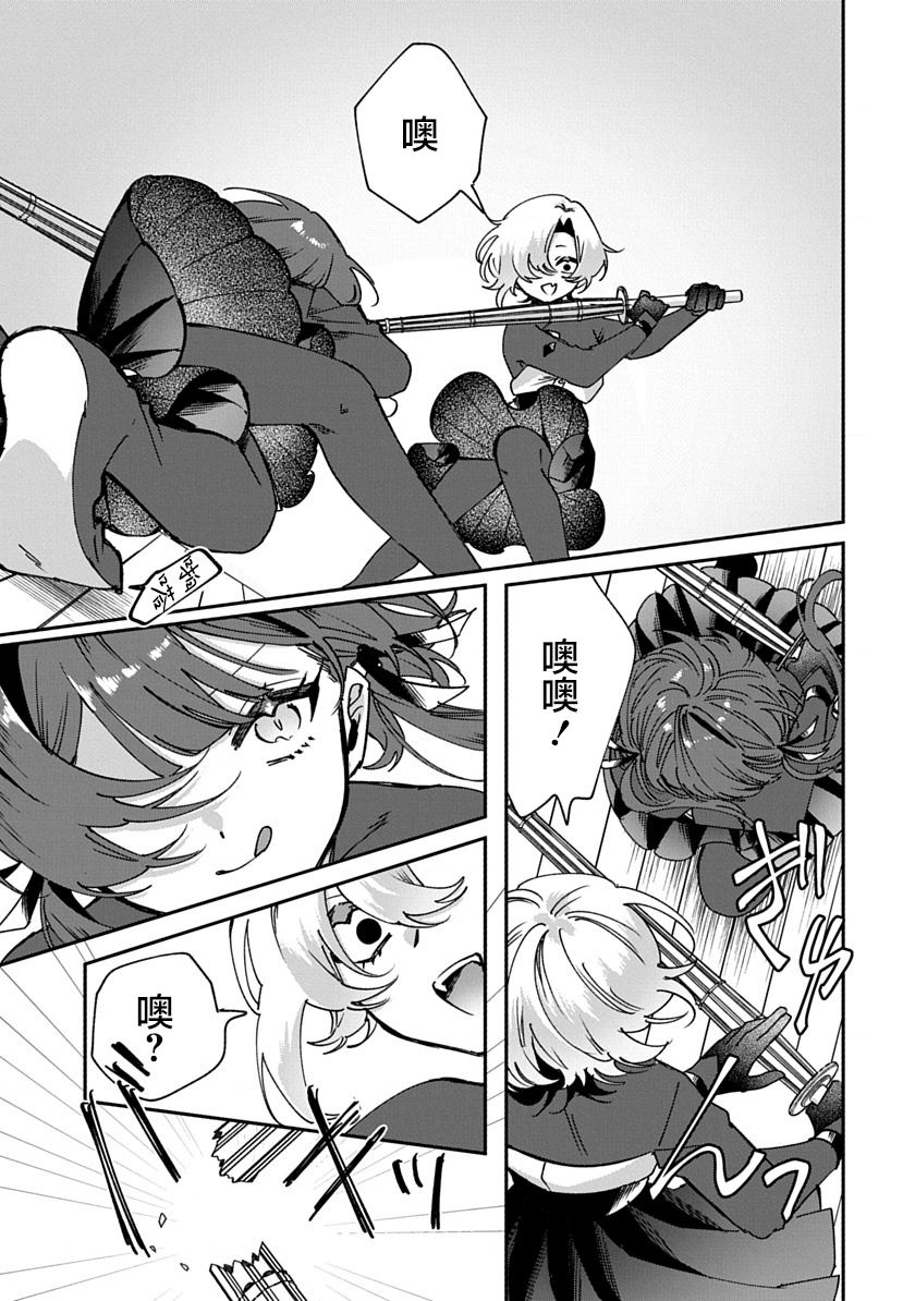 修罗的箱庭 第3话 第9页