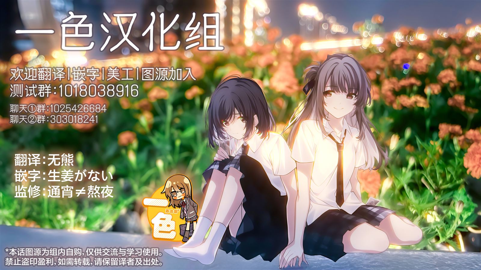 修罗的箱庭 第10话 第18页
