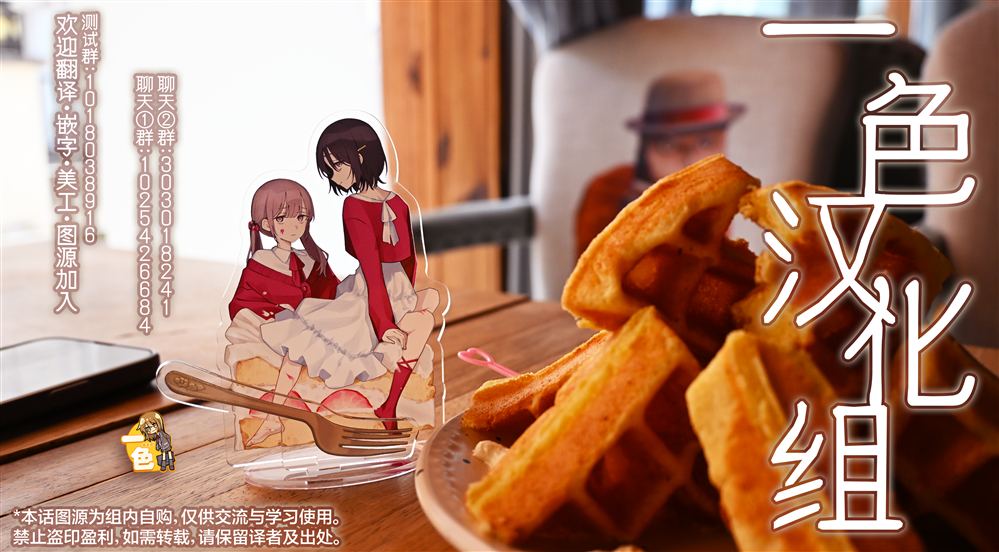 修罗的箱庭 第13话 第19页