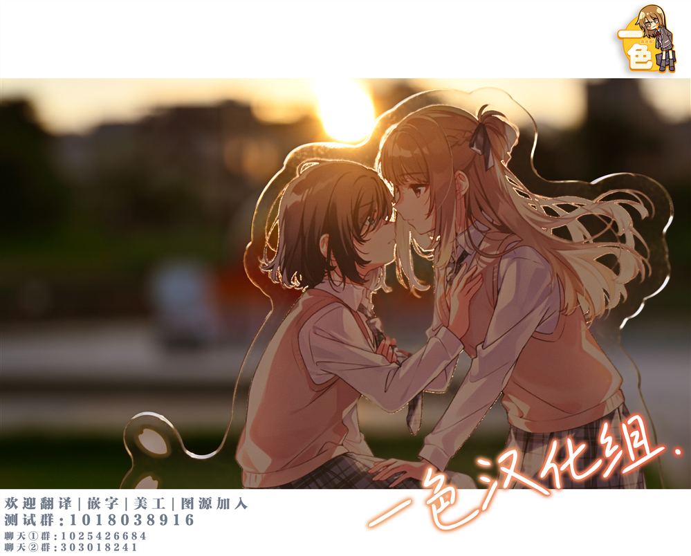 修罗的箱庭 第14话 第20页