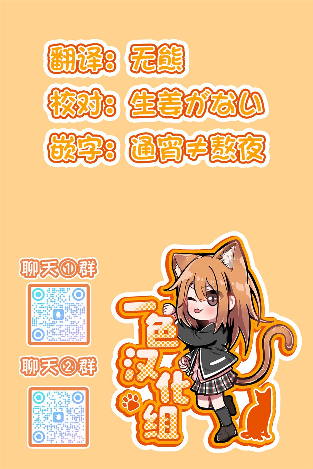 修罗的箱庭 第25话 第20页