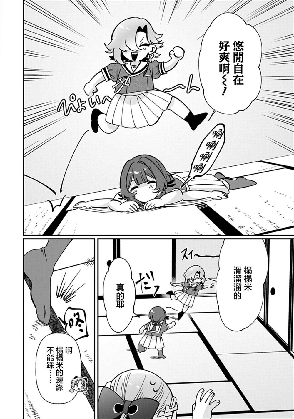 修罗的箱庭 第25话 第5页