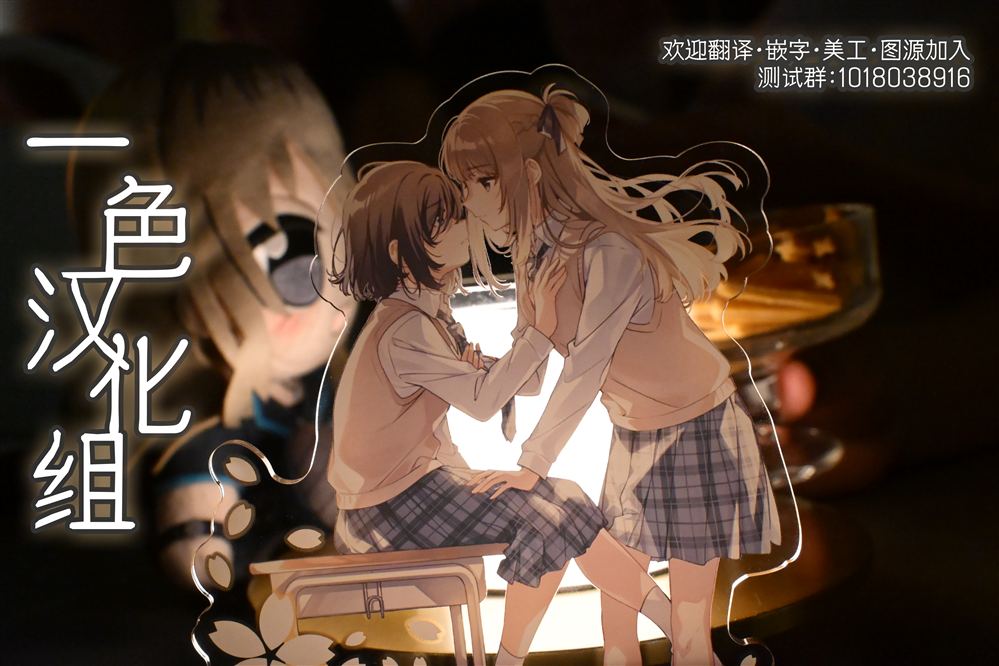 修罗的箱庭 第26话 第14页