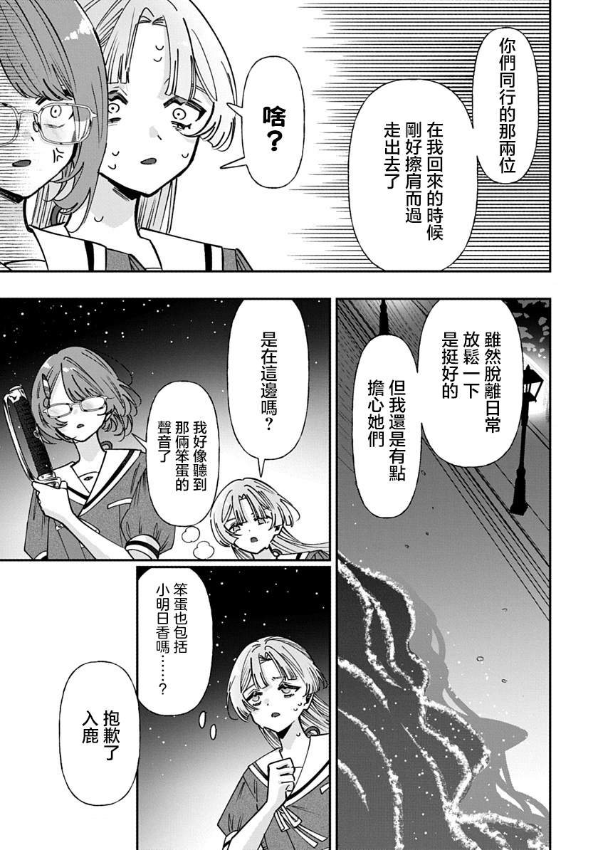 修罗的箱庭 第28话 第5页