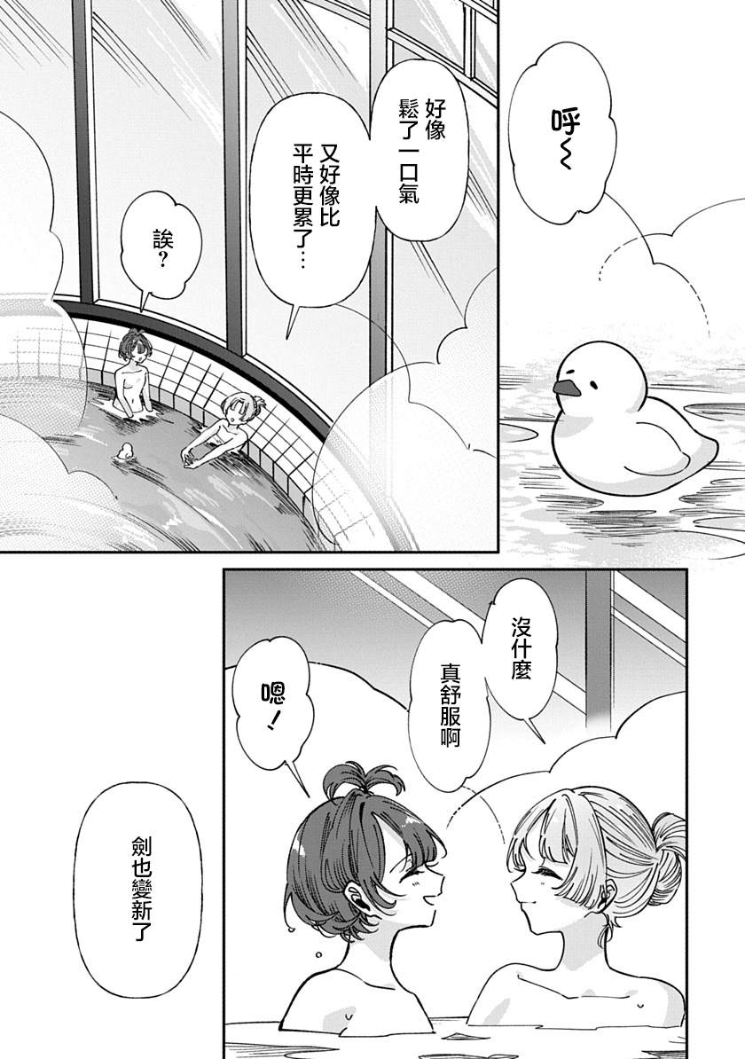 修罗的箱庭 第29话 第5页