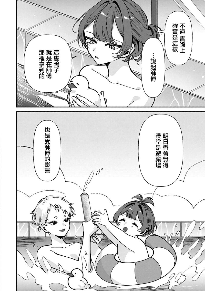 修罗的箱庭 第29话 第8页