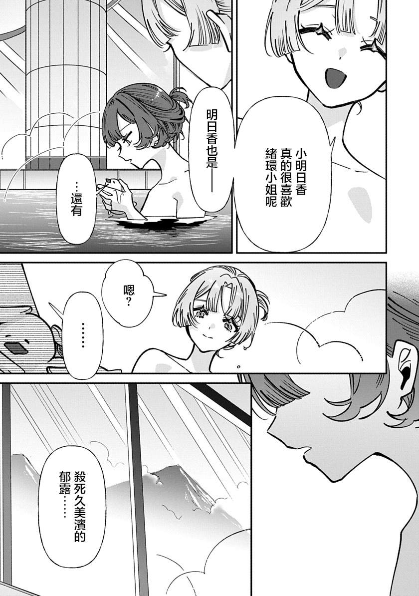 修罗的箱庭 第29话 第9页