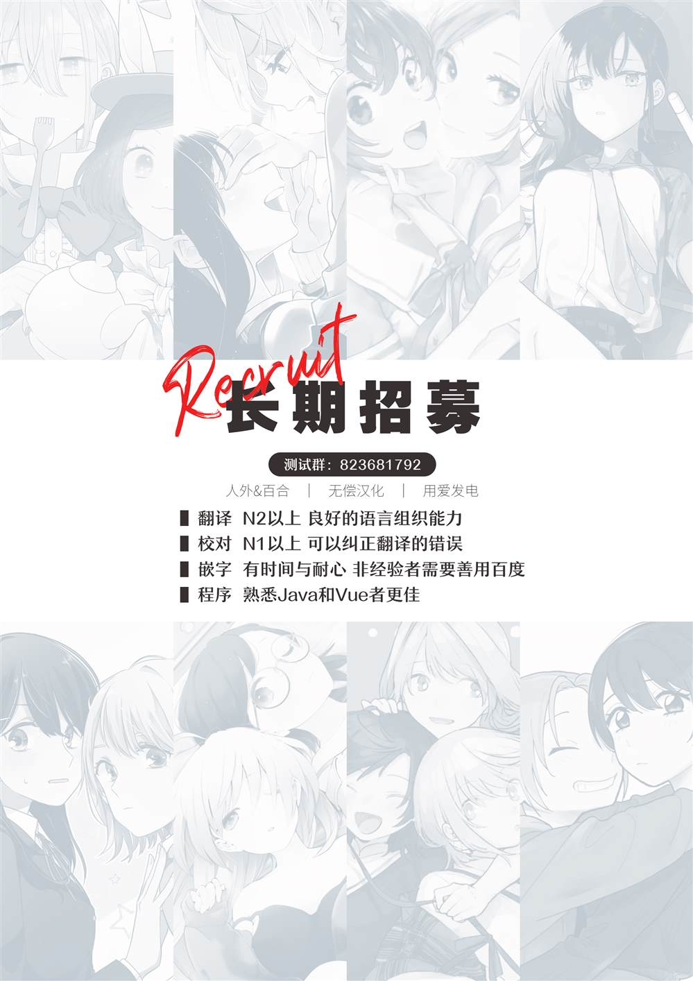 七日限定的女友 第13话 第31页
