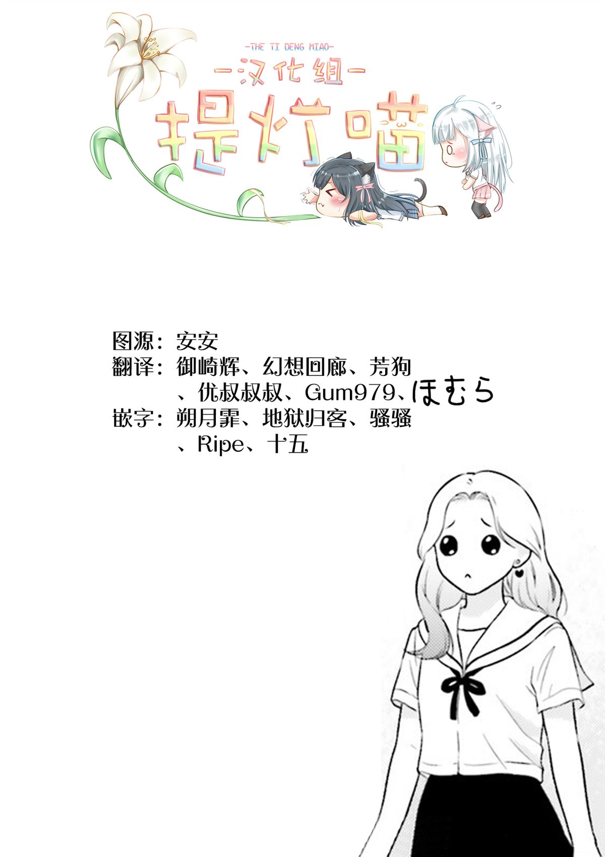 七日限定的女友 第1话 第29页