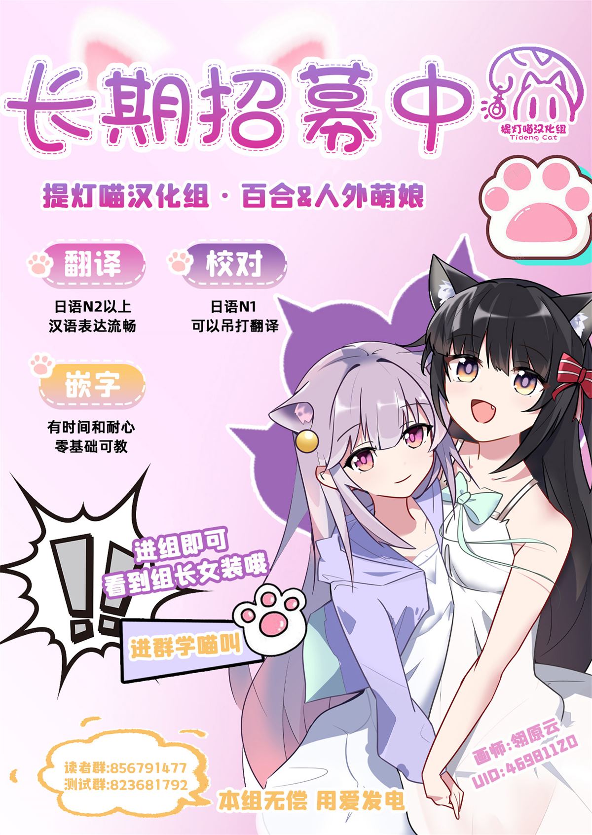七日限定的女友 第2话 第28页