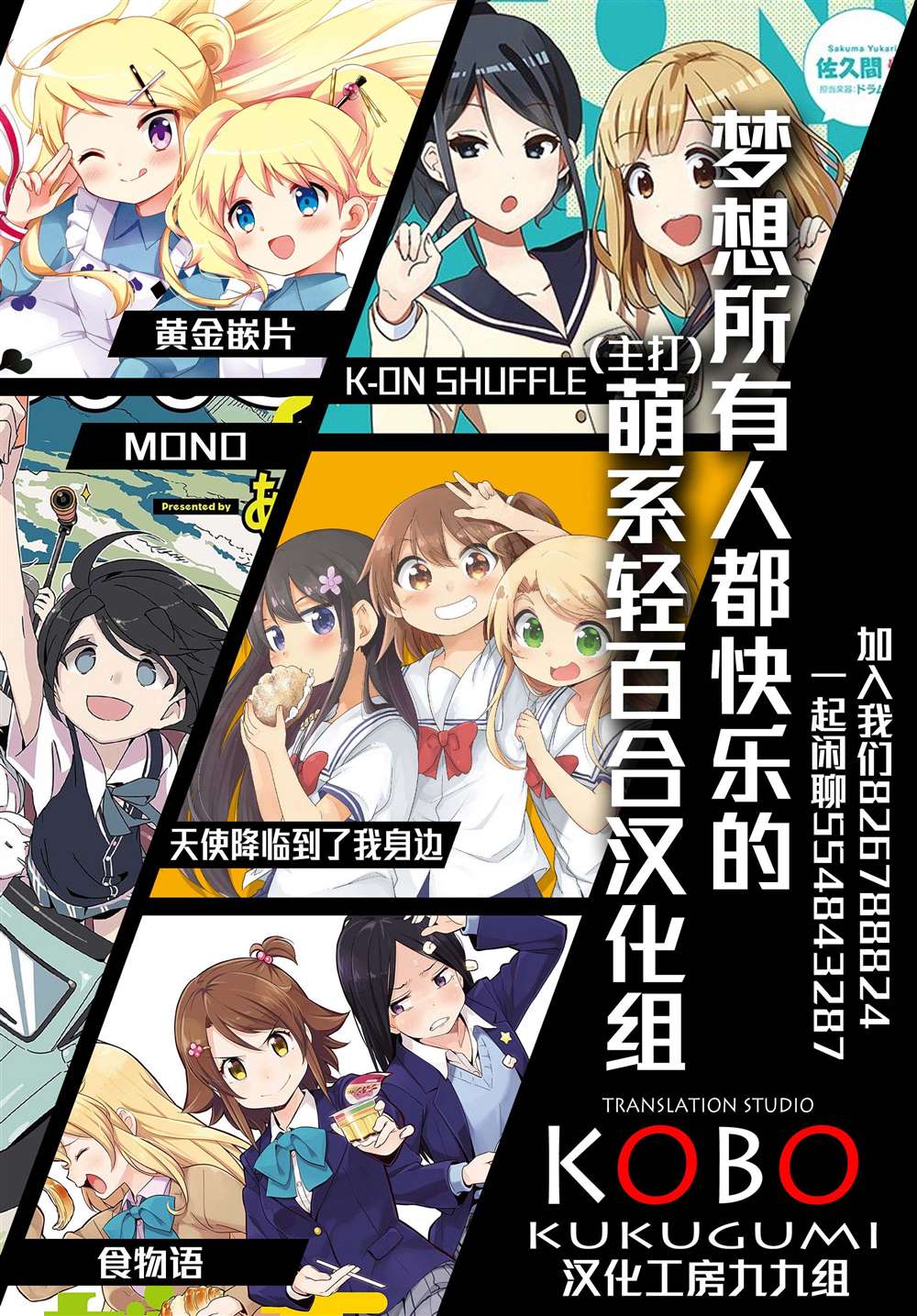 七日限定的女友 第3话 第29页