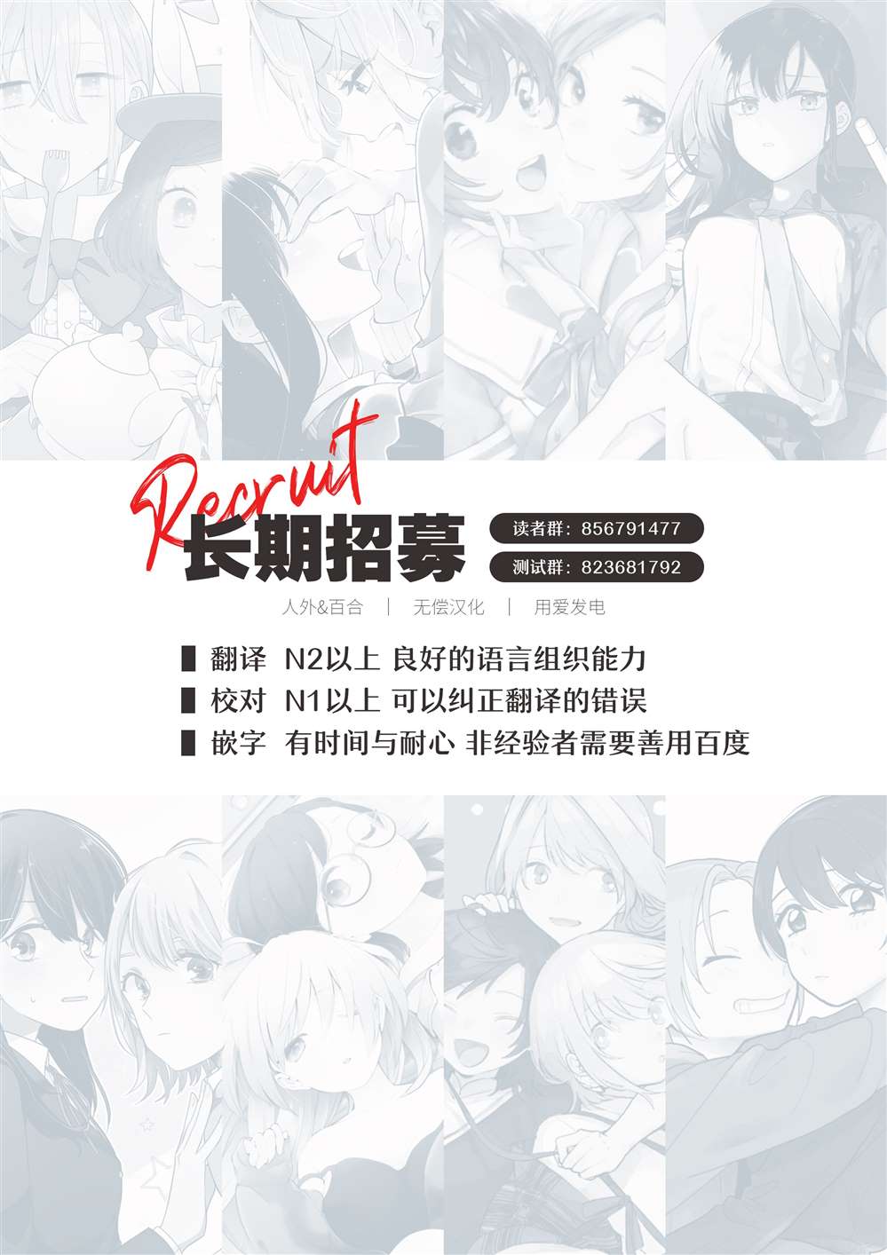 七日限定的女友 第3话 第30页