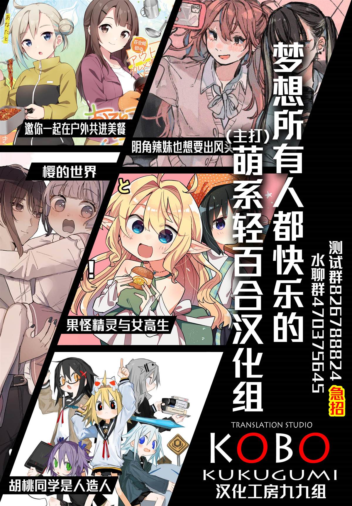 七日限定的女友 第4话 第28页