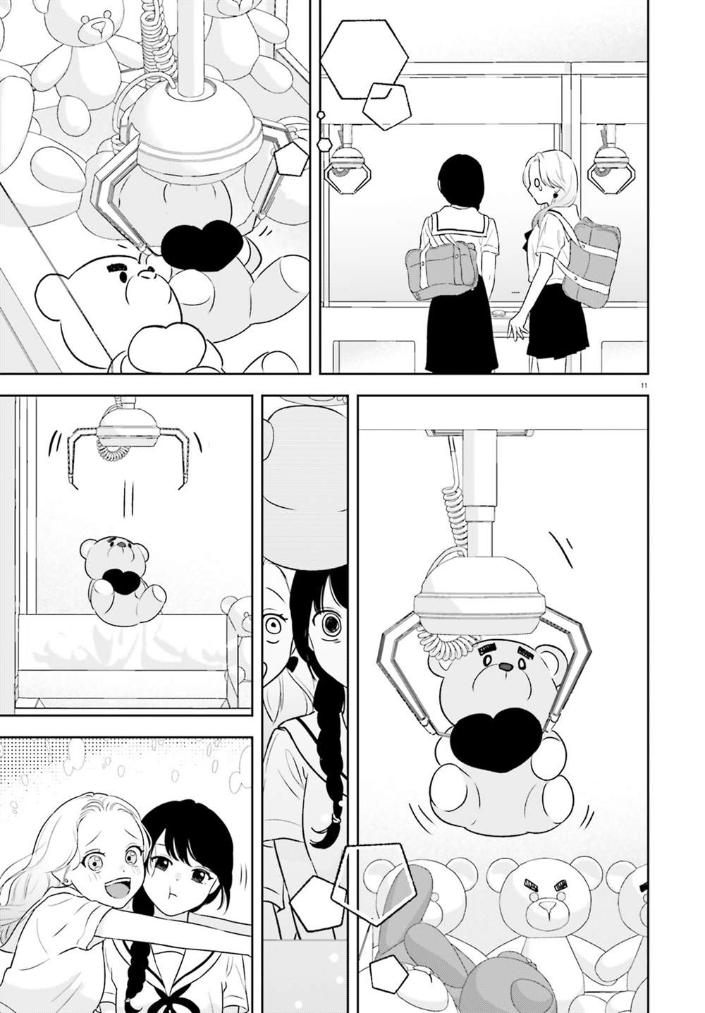七日限定的女友 第5话 第11页