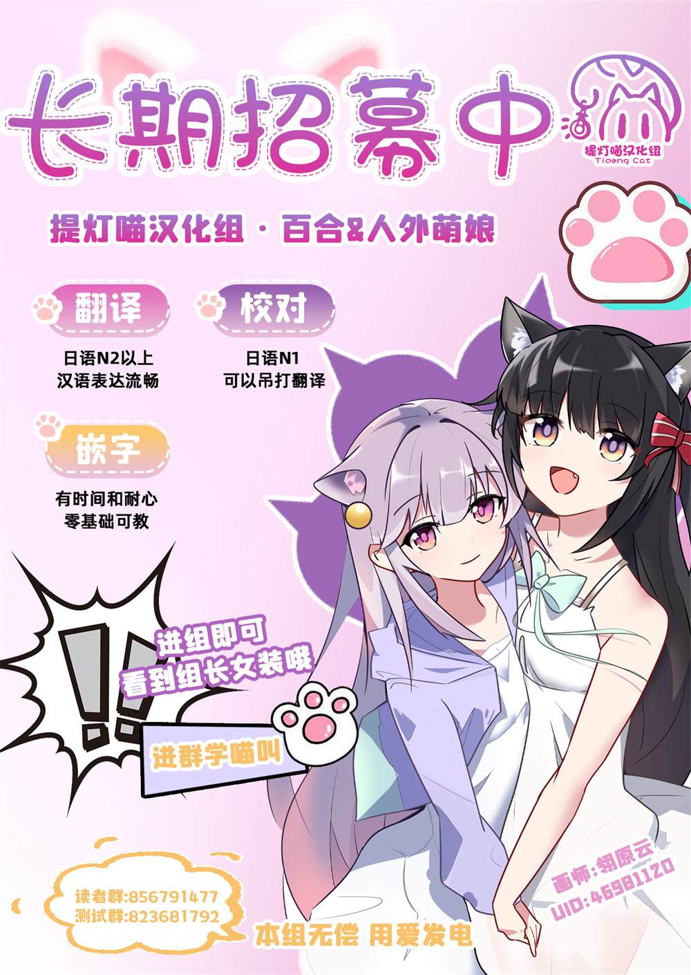 七日限定的女友 第5话 第32页