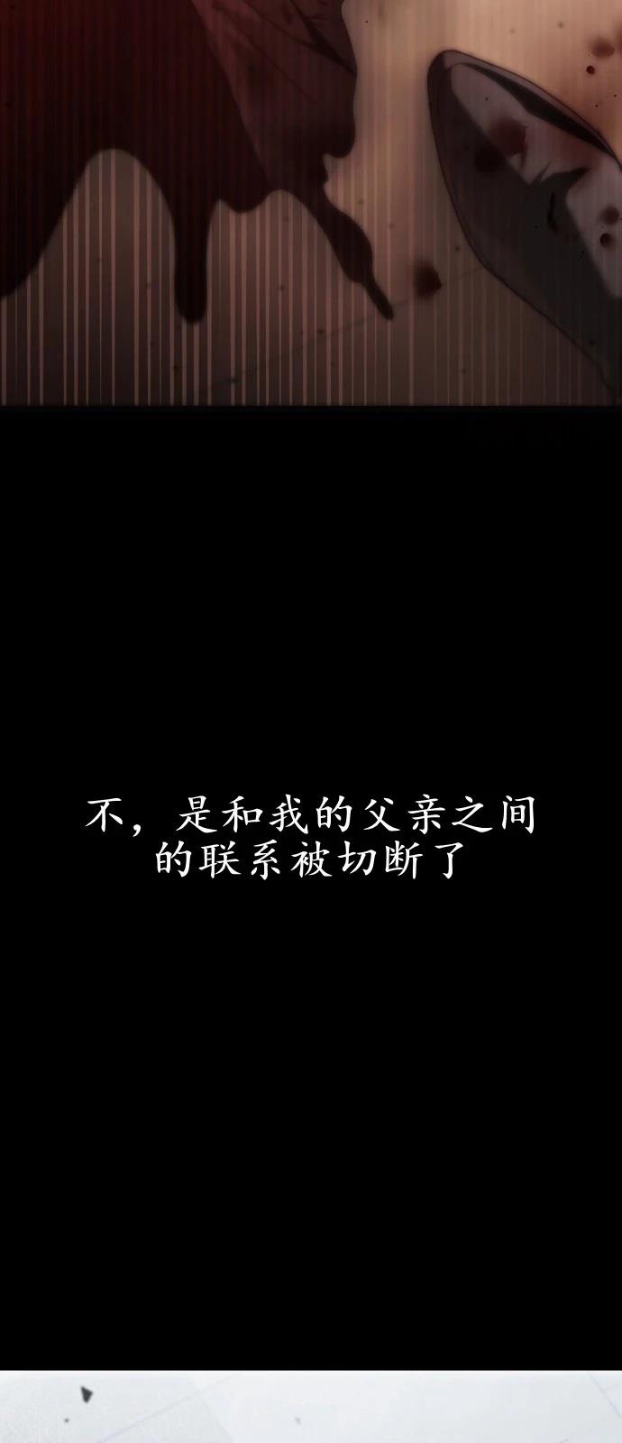 死灵家族的年轻家主 第1话 第47页