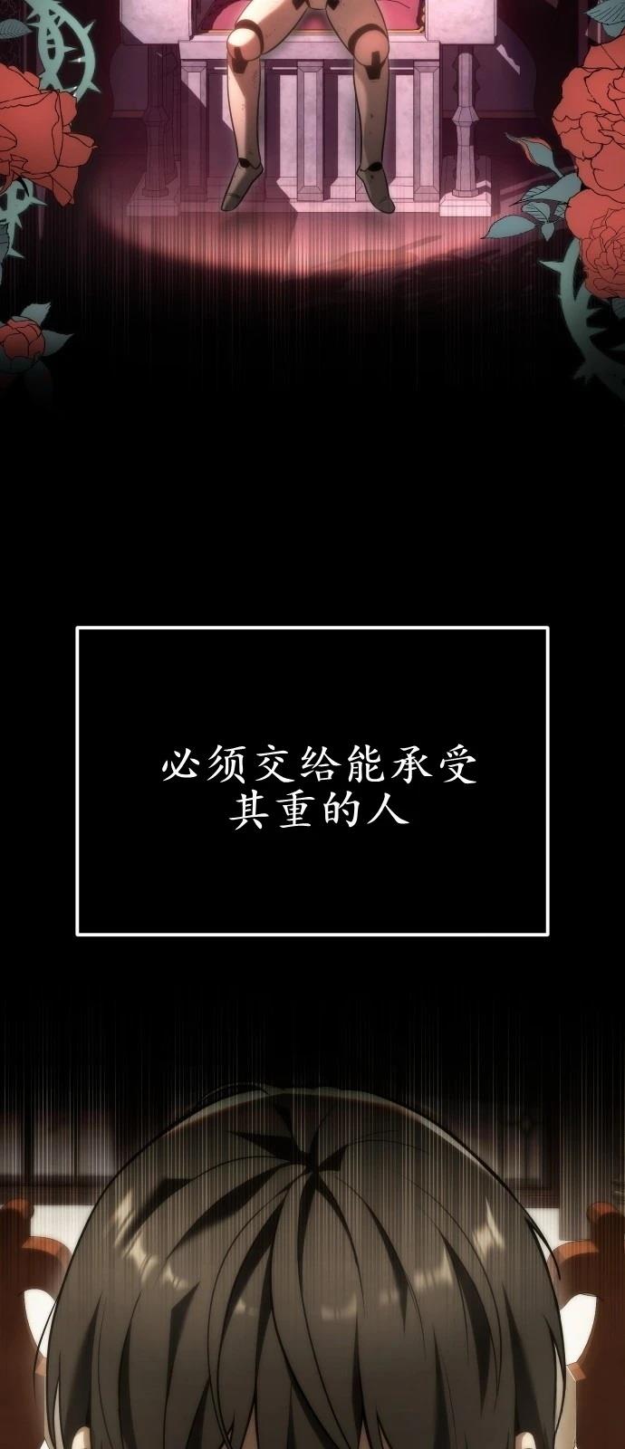 死灵家族的年轻家主 第1话 第59页