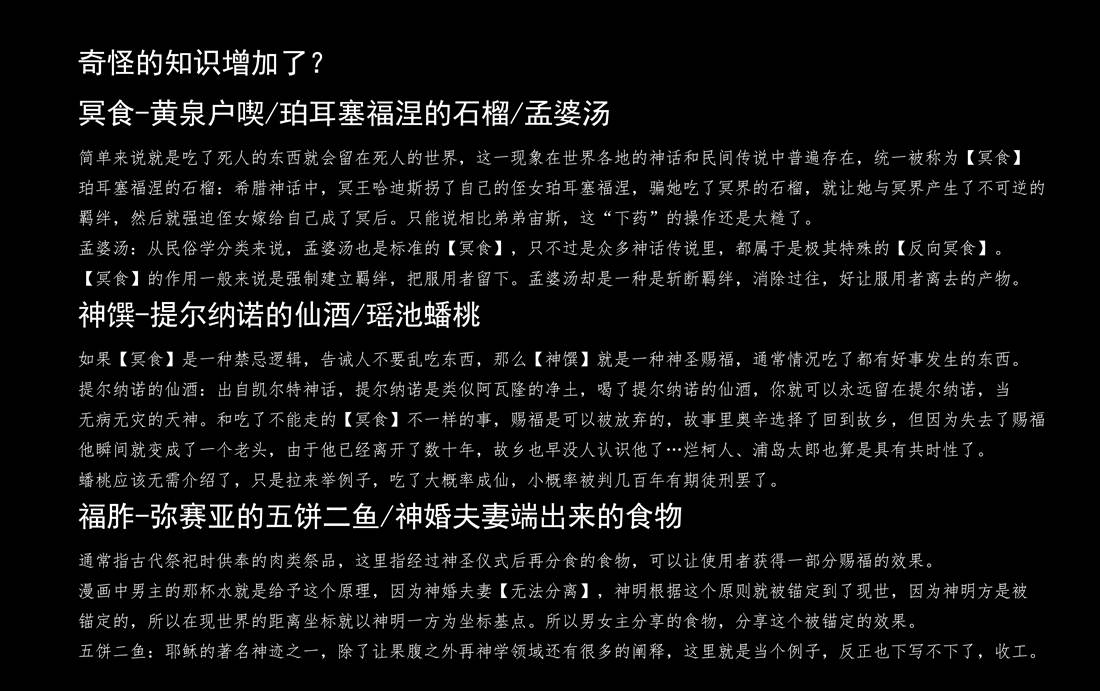 纱音花出嫁了 第14话 第18页
