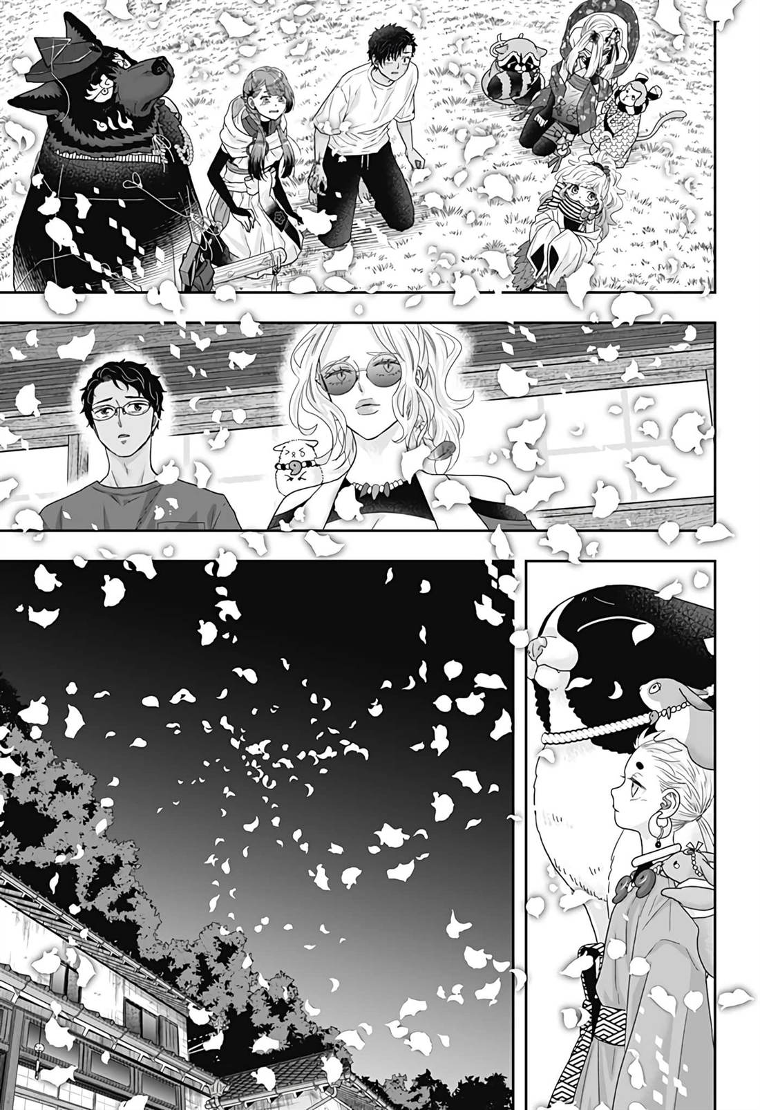 纱音花出嫁了 第23话 第23页