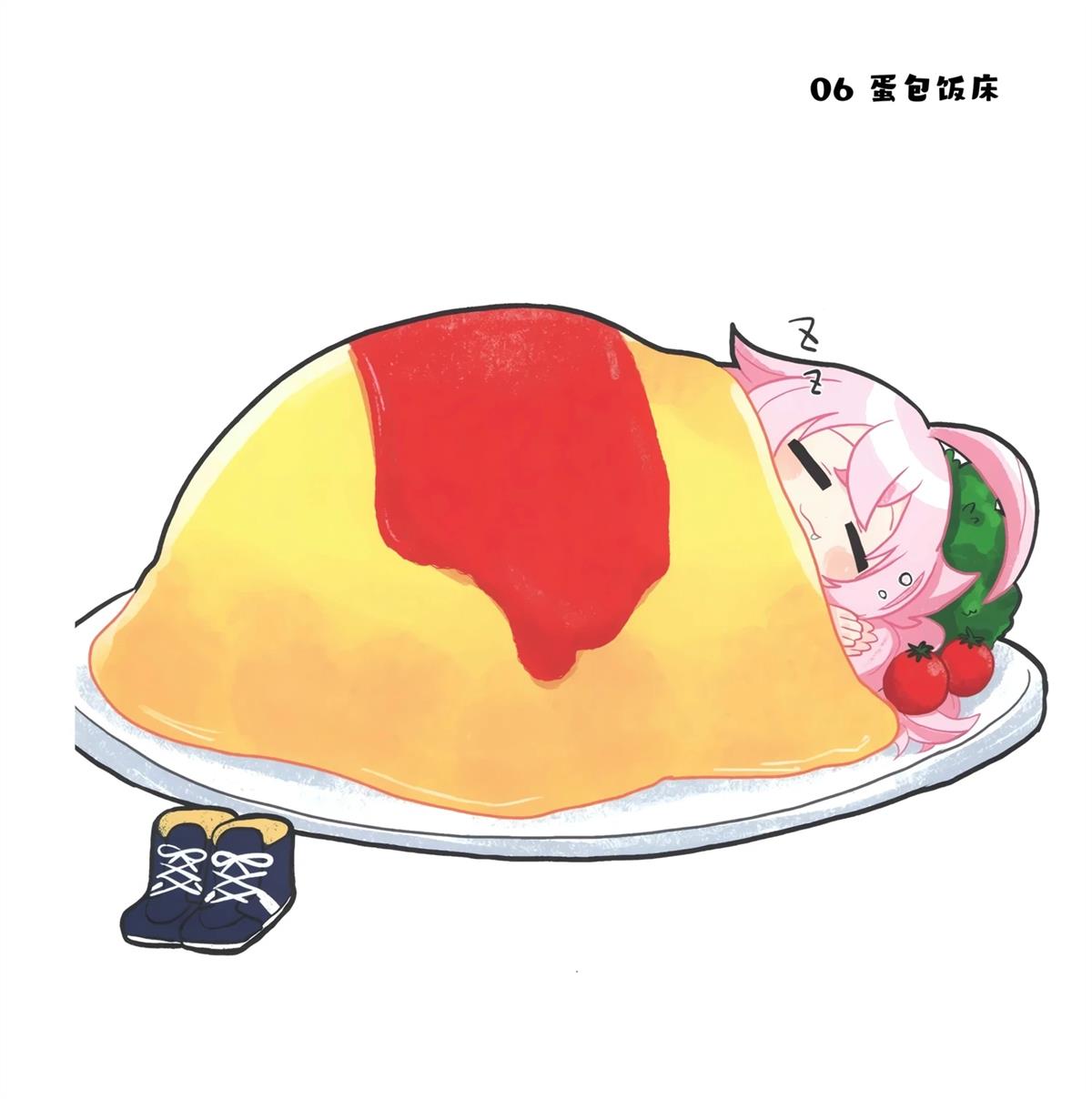 小星野~悠哉悠哉睡大觉咯 第2话 第17页